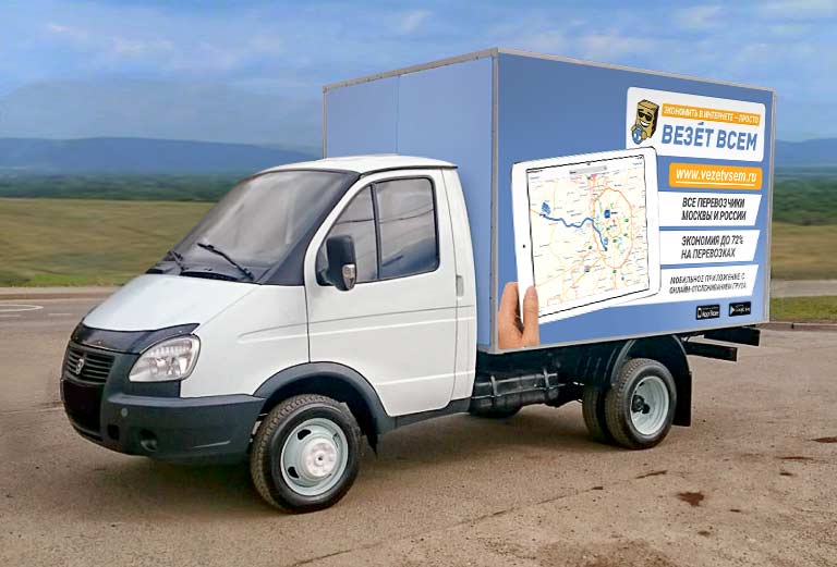 Заказ грузового автомобиля для квартирного переезда из Санкт-Петербурга в Званное
